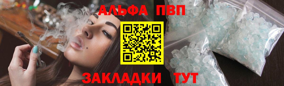 Гурьевск  A-PVP VHQ  A PVP мука  Вход с VPN 