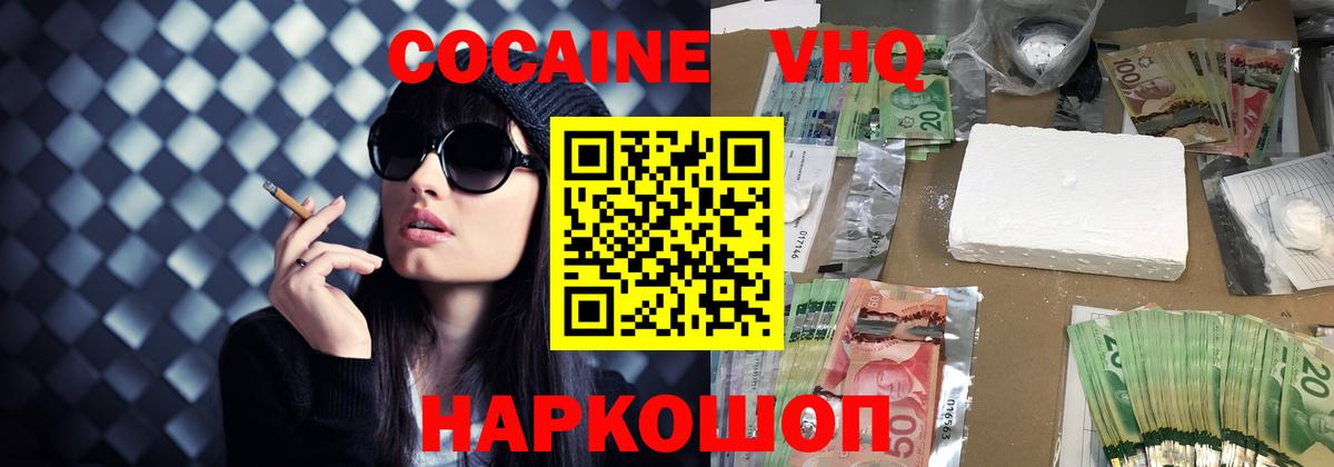Гурьевск  КОКАИН Перу  Вход с VPN 