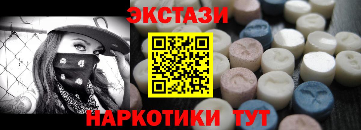 Ecstasy 250 мг  купить закладку  Гурьевск  ЭКСТАЗИ  ЭКСТАЗИ круглые  Вход с VPN 