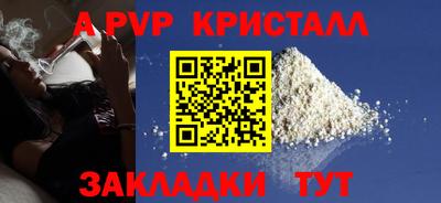 кристаллы Лесосибирск