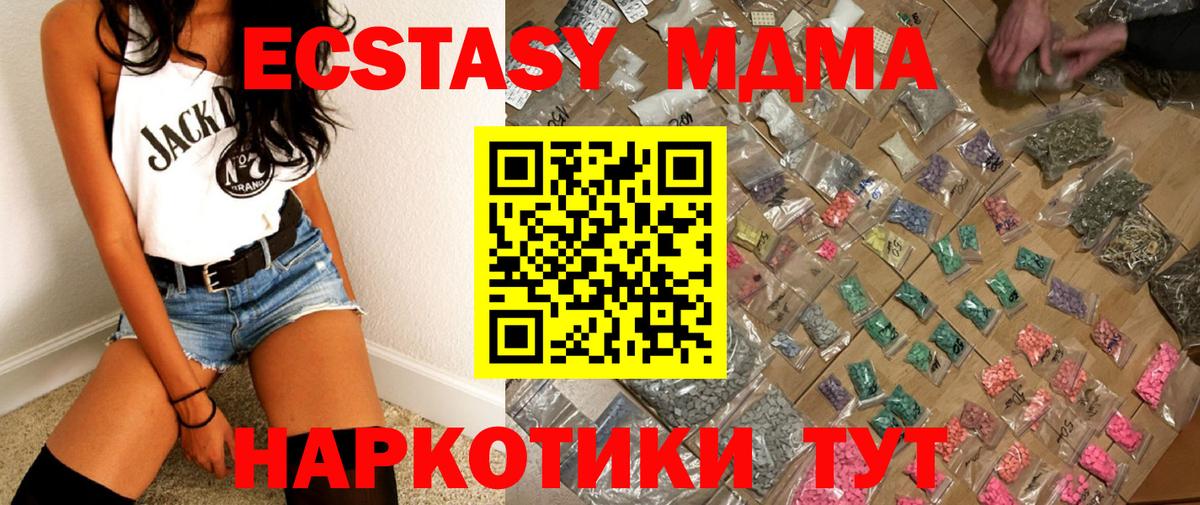 МДМА  МДМА Molly  МДМА Molly  Вход с VPN  Гурьевск 