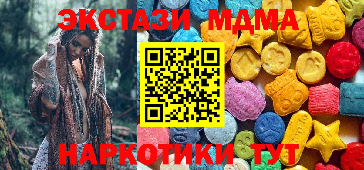 MDMA crystal Гурьевск