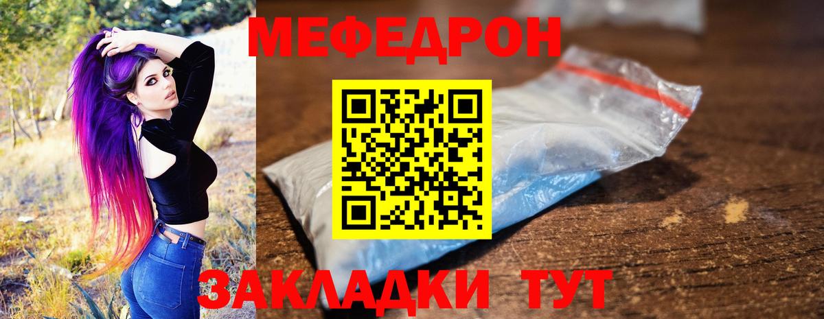 Гурьевск  Меф мука  OMG сайт  Вход с VPN  Меф мука 