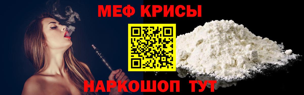 Мефедрон  Гурьевск