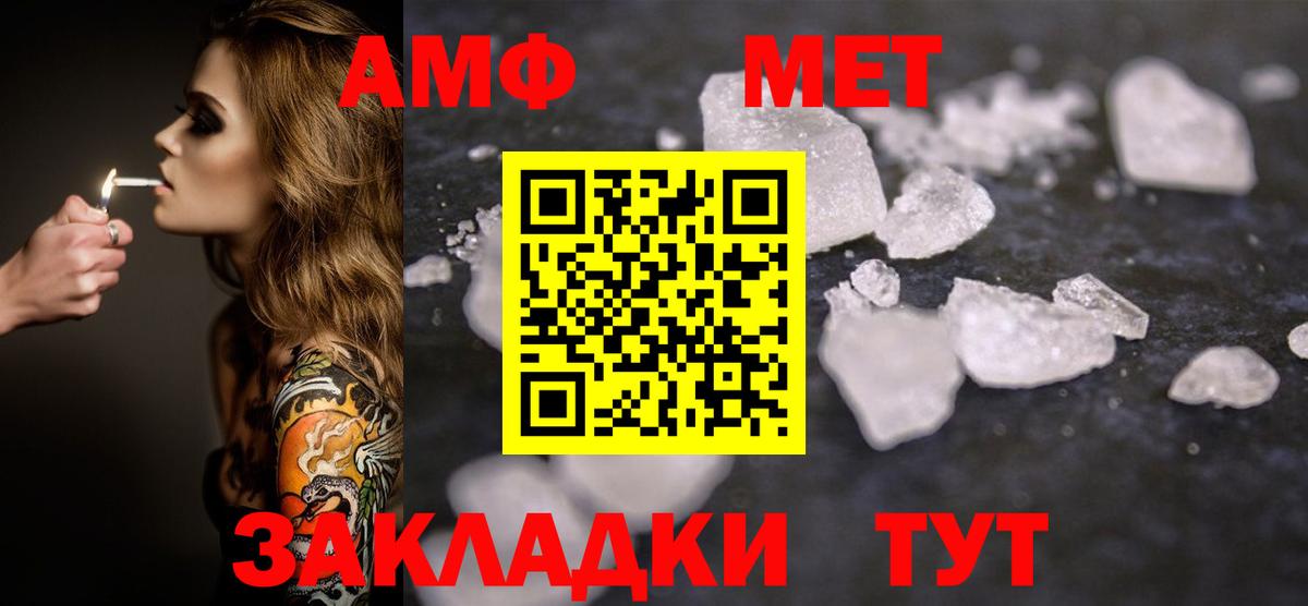 МЕТАМФЕТАМИН витя Гурьевск