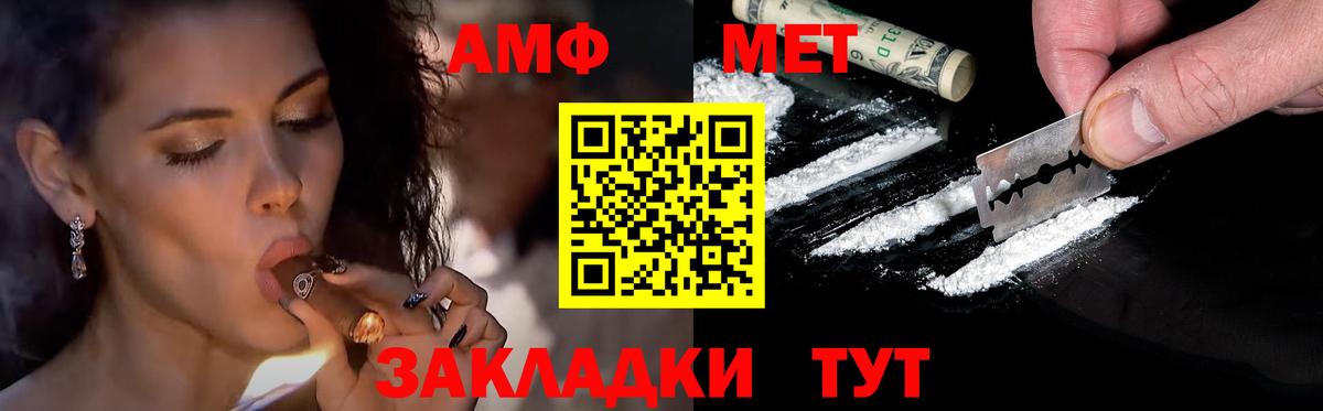 Гурьевск  Первитин пудра  Вход с VPN 