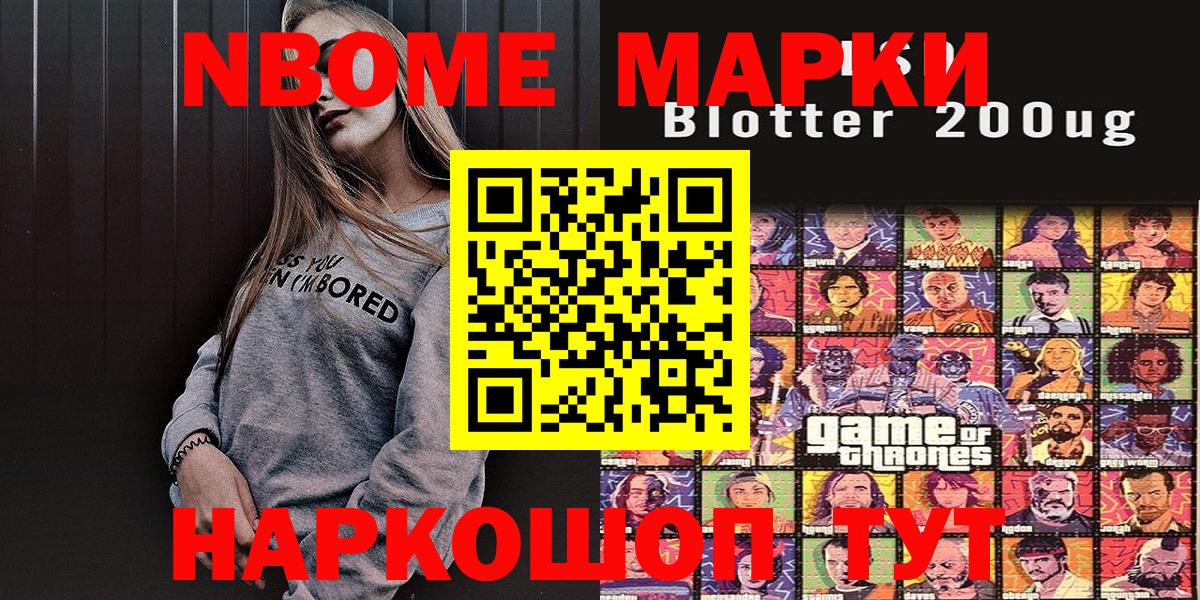Марки 25I-NBOMe 1,5мг  Вход с VPN  Гурьевск  Марки 25I-NBOMe 1,5мг 