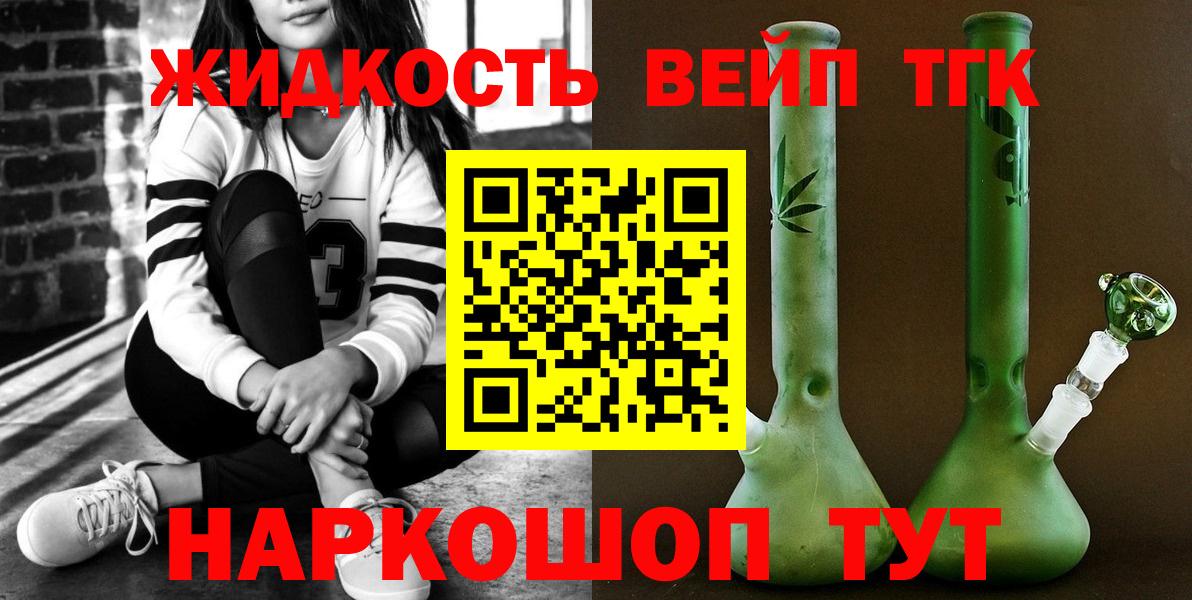 Дистиллят ТГК концентрат  Вход с VPN  Гурьевск 