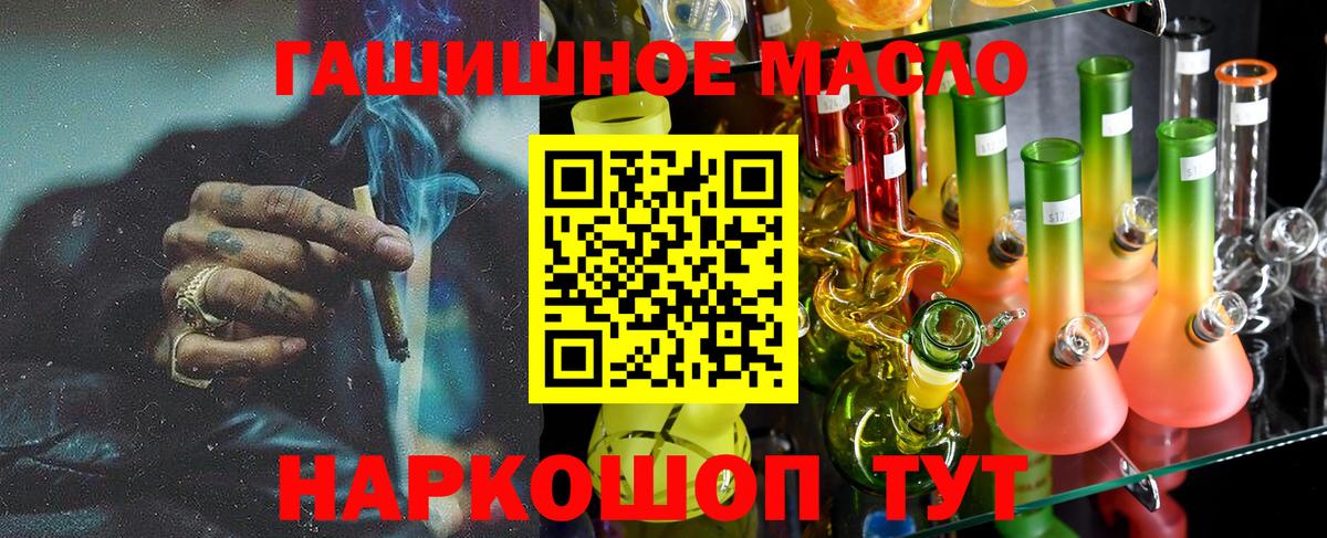 ГАШ  COCAIN  Купить закладку  Гурьевск  Меф МЯУ МЯУ кристаллы  Вход с VPN  Бошки Шишки 