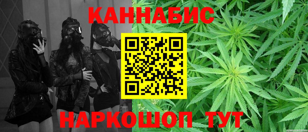МАРИХУАНА марихуана Гурьевск